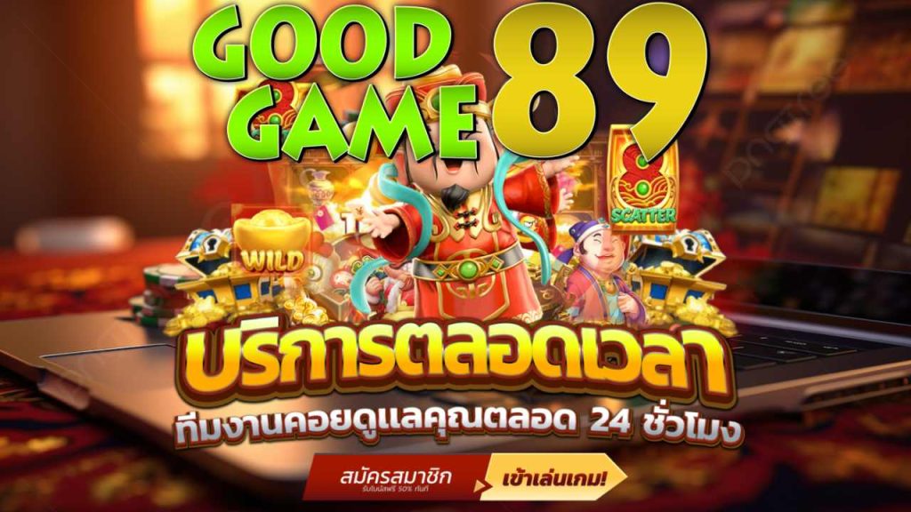 สล็อต 89